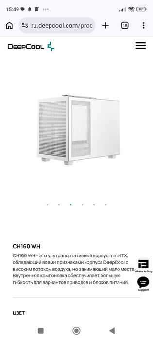 Продам кейс пустой Deepcool ch160
