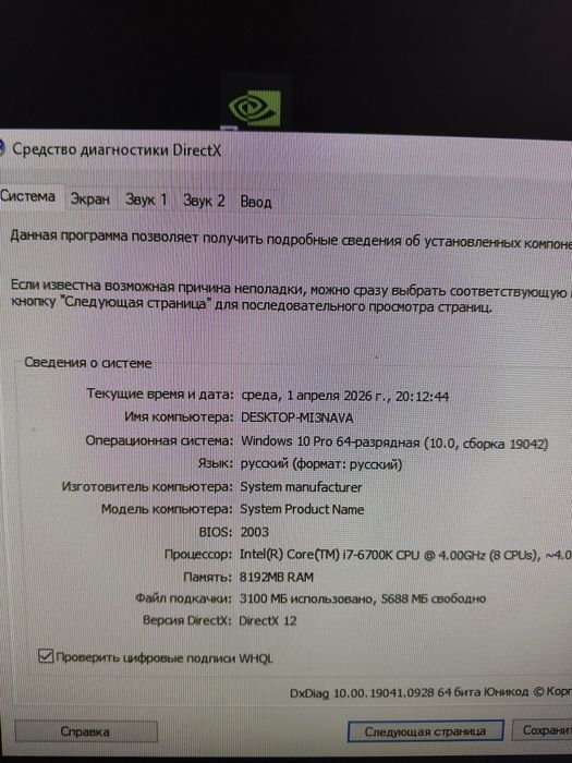 Игровой компьютер мощный