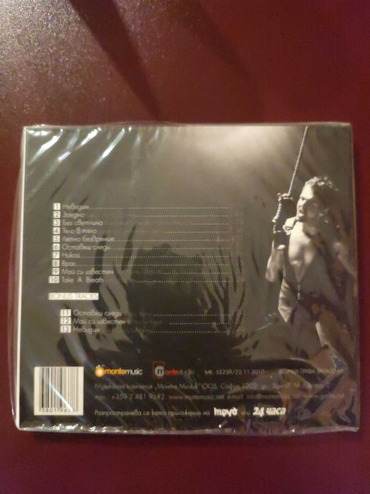 Графа - Невидим (2010)