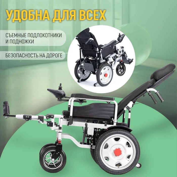 Электрическая инвалидная коляска