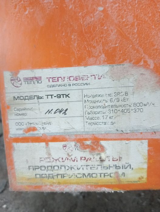 Обогреватель 380 вольт