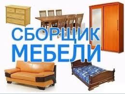 Ремант  хархил турдаги мебеллар учун тажрибали усталар хизмати