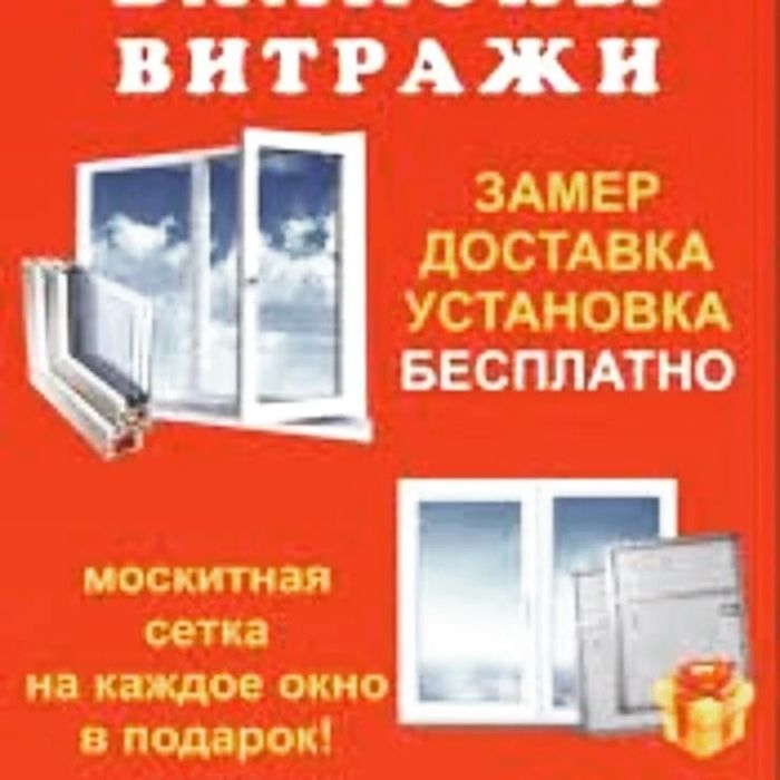 Окна двери, витражы.