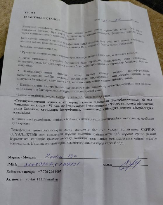 Xiaomi Redmi 13C 2025