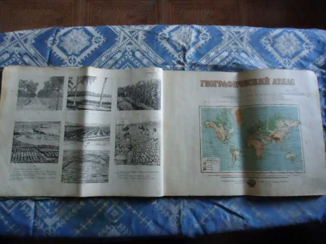 Географический атлас проф.Силищинского (Москва 1929г.)