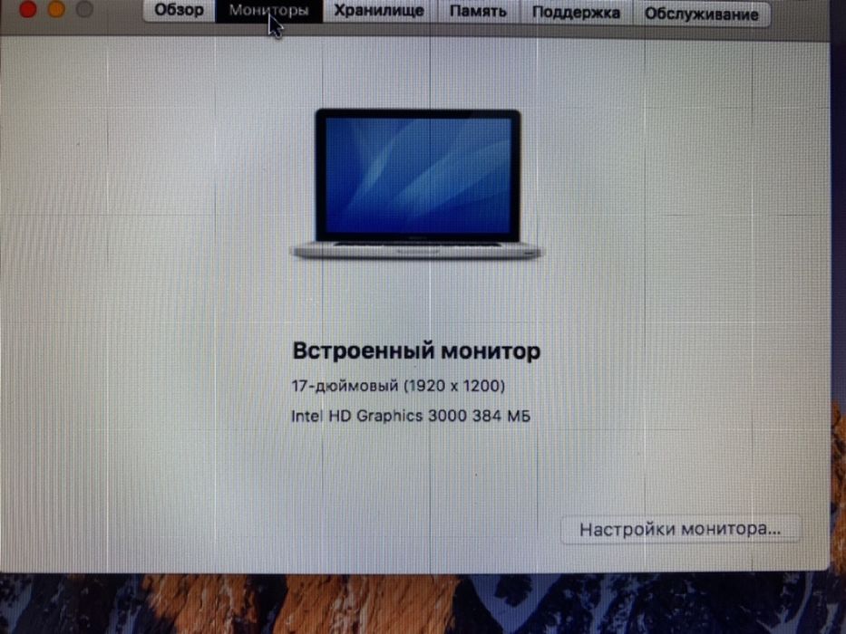 Macbook pro 17 inch late 2011