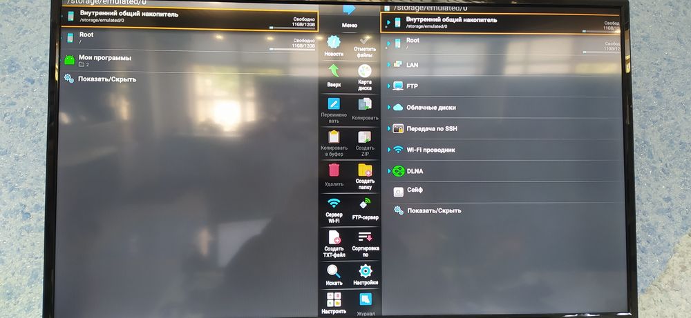 Приставка для телевизора