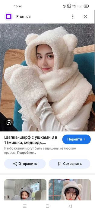 Теплый головной убор