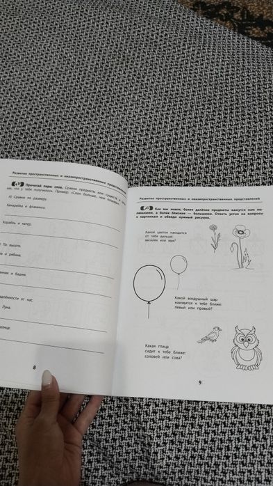 Нейропсихологический тренажёр книга