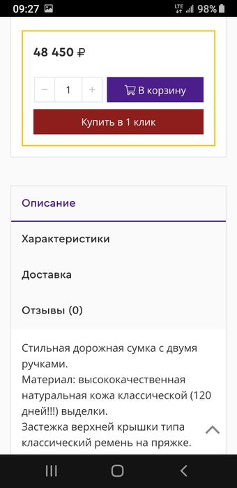 Сумка дорожная. Саквояж.