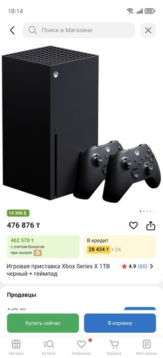 Приставка Xbox Series X