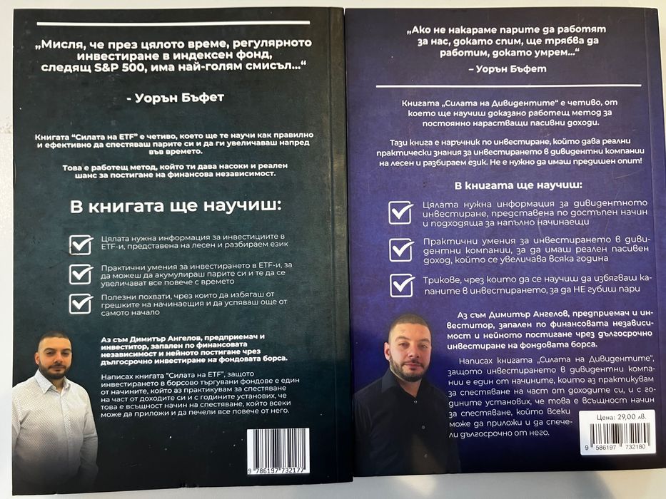 Книги на различни теми