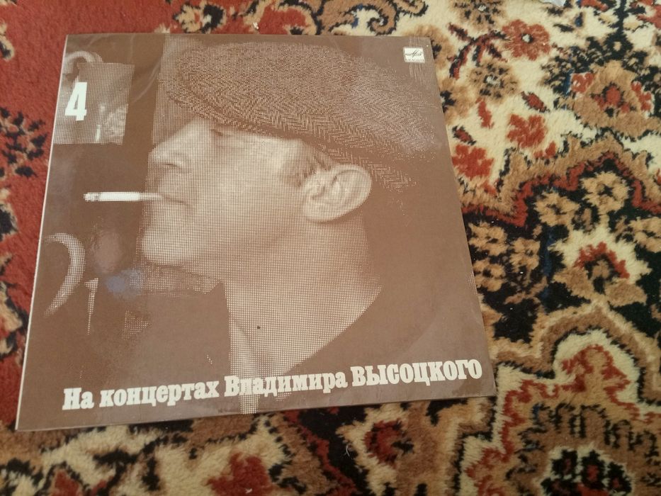 Продам Плосинки Высоцкого