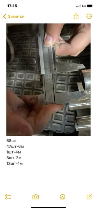 Труба нержавейка