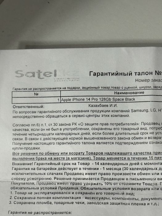 Iphone 14 pro 128gb