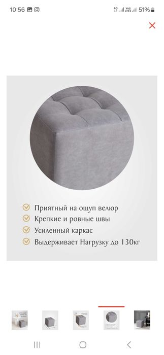 Пуфик на всех видов