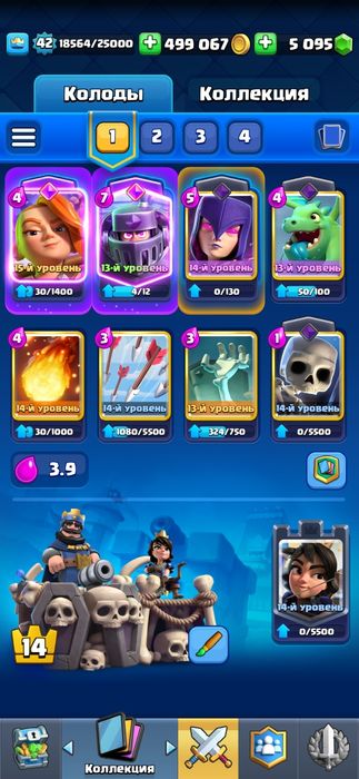 Аккаунт клеш рояль