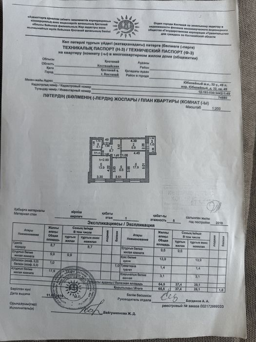 Продается трех комнатная квартира