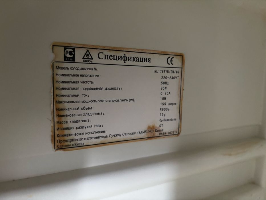 Холодильник двухкамерный Самсунг сотилади