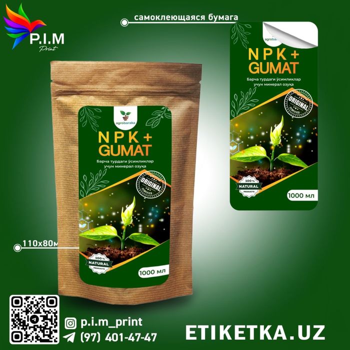 Этикетки/etiketka/наклейки/naklenka/стикер/stiker