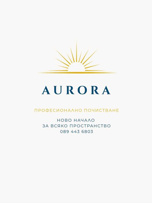 Професионално почистване на домове и офиси – AURORA Cleaning