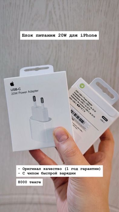 Адаптер на айфон