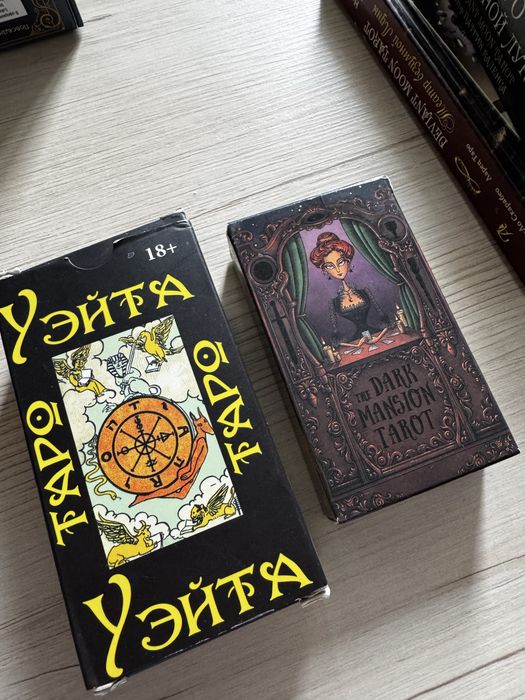 Карты и книги Таро