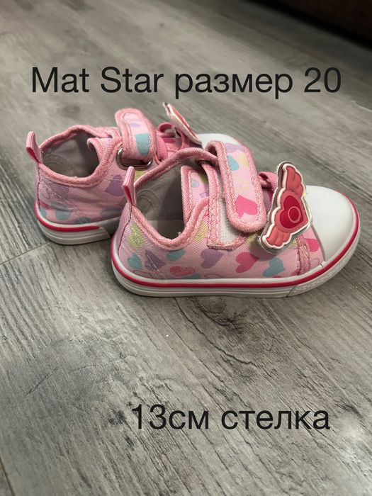 Детски обувки - размер 18-21