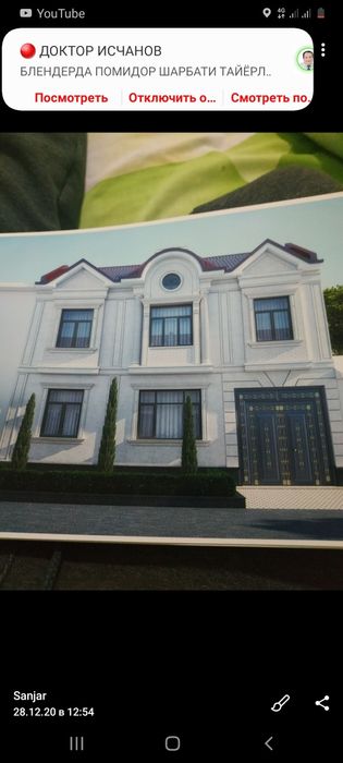 Уч тепа тумани она бола участка сотилади