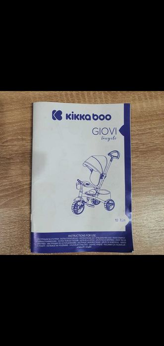 Детска триколка кikka boo