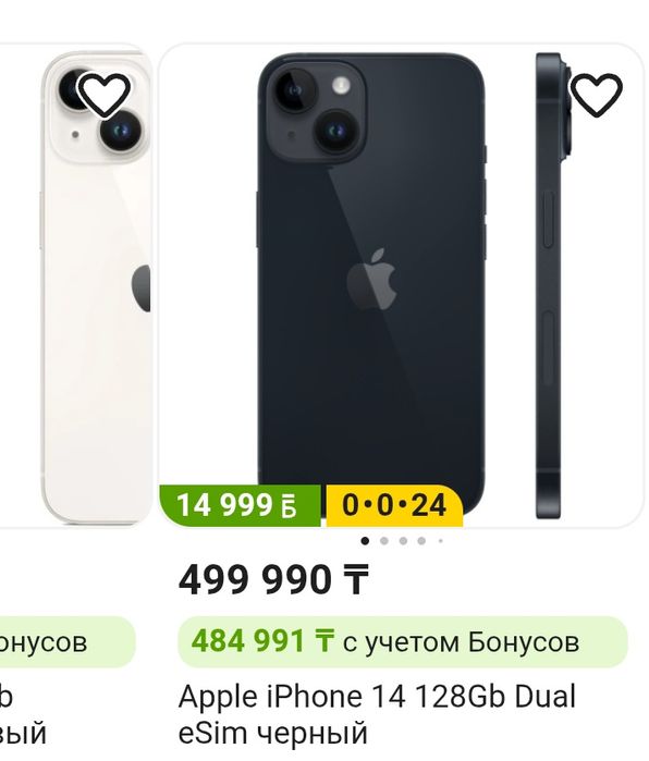 IPhone 14 dual esim телефон на гарантии