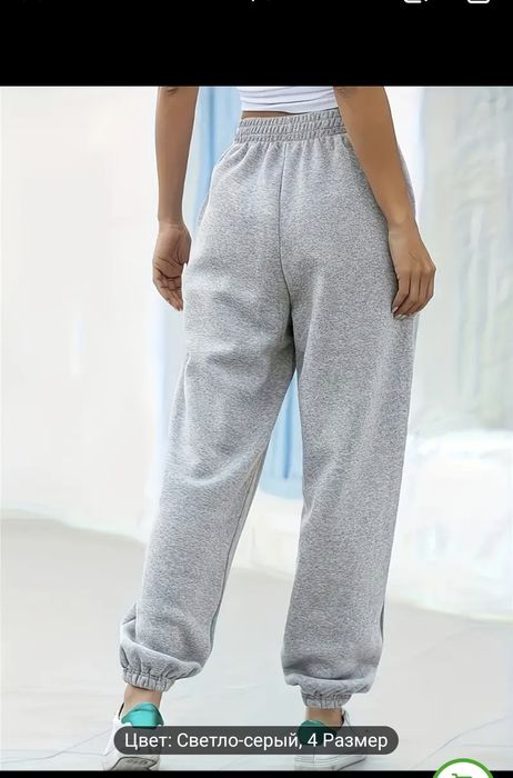 Штаны с начёсом в наличии