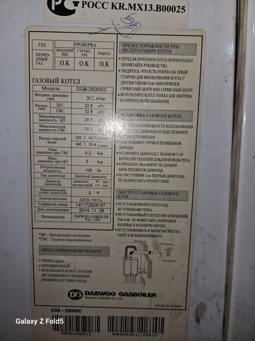 Продам настенную печку 250 кв