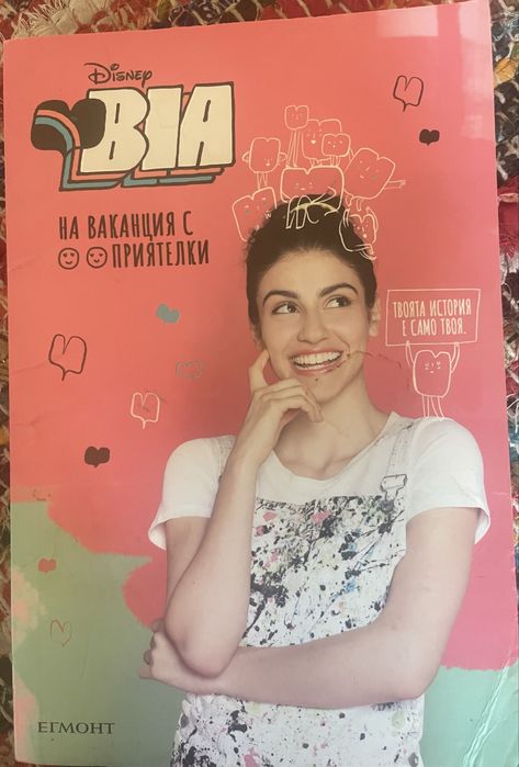 Книги за вас или вашето дете