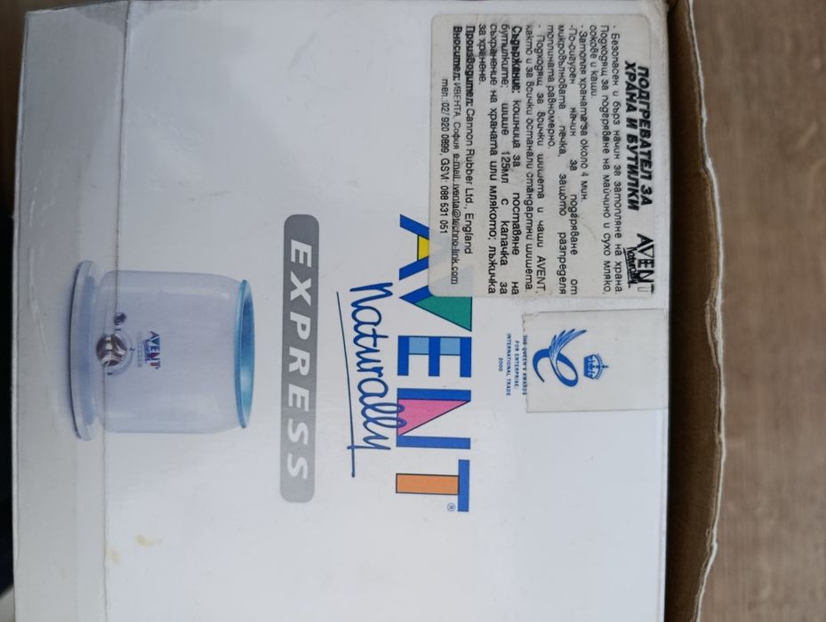 Стерилизатор и уред за топлене на мляко/пюрета Phillips Avent