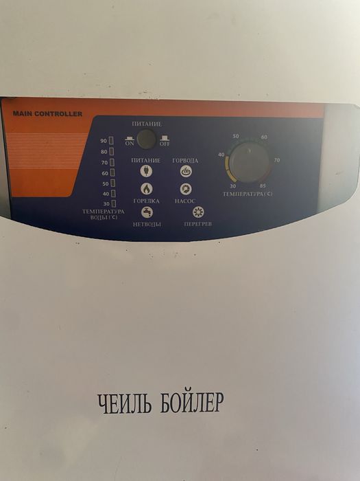 Котел газовый Чеиль бойлер