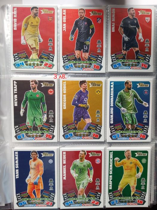 Футболни карти Мач атакс 25/26