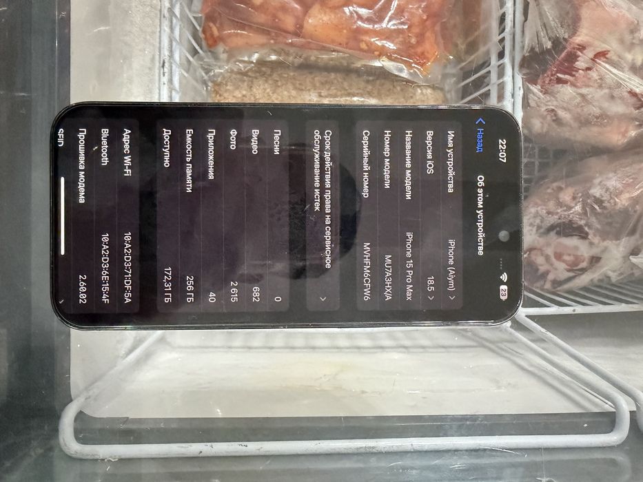 Айфон 15про макс 256гб