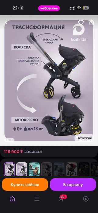 Продам детскую коляску