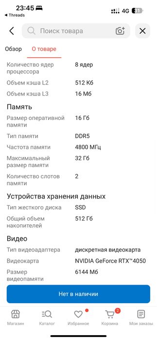Продам ноутбук игровой