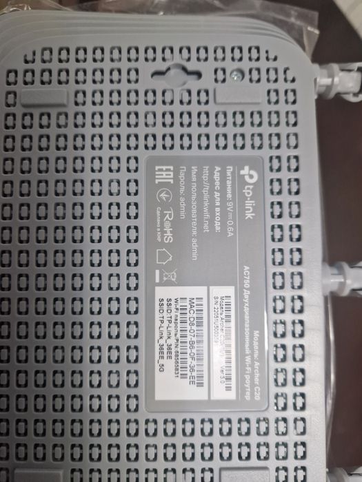 Wi-Fi роутер TP-LINK Archer C20 Новый