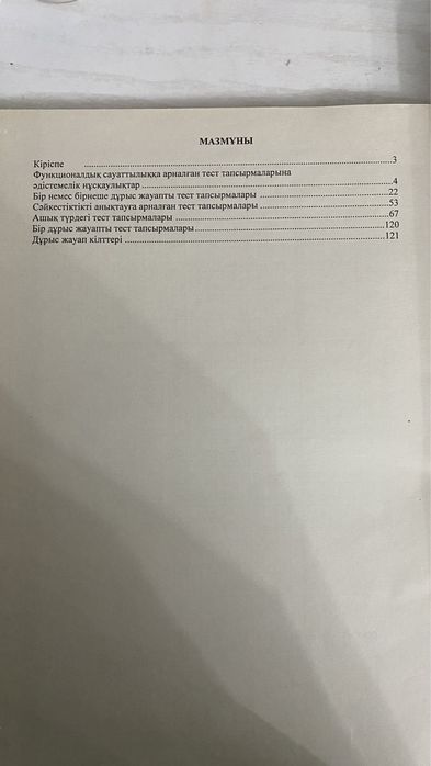 қосымша кітап сатылады