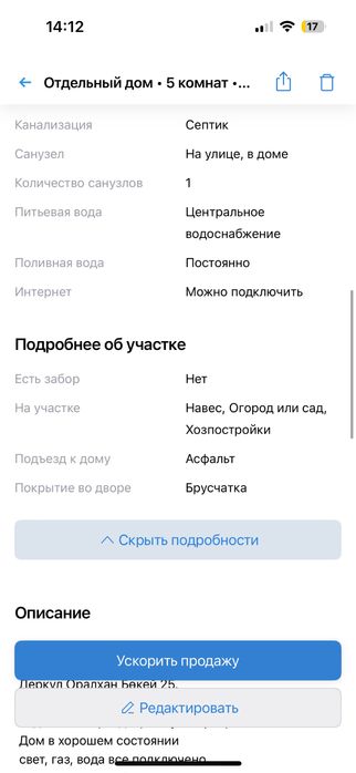 Продам коттедж