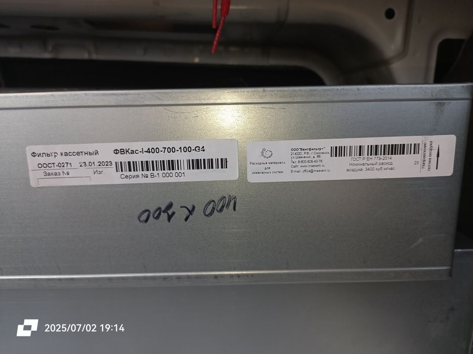 Продам фильтр кассетный