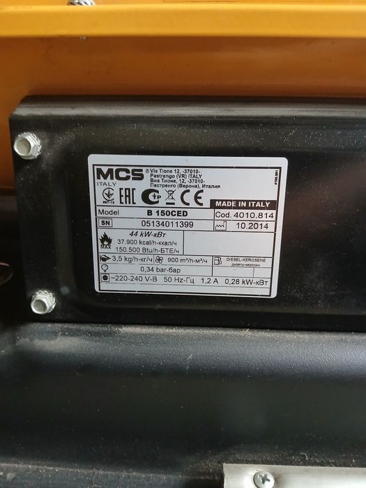 Продам дизельную тепловую пушку "Master" B 150CED.