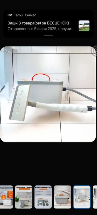 Продам пароочиститель