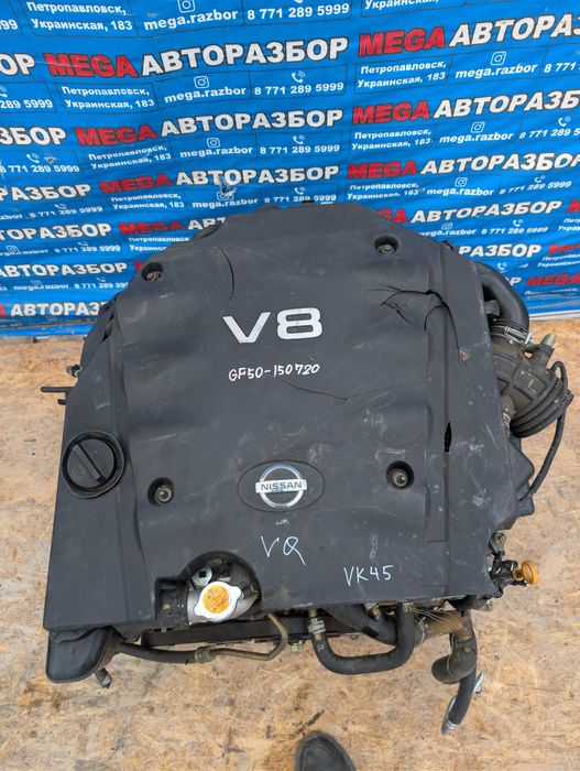 Двигатель на Ниссан, Инфинити / VK45 4.5