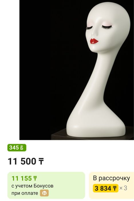 Манекен Голова 5 видов