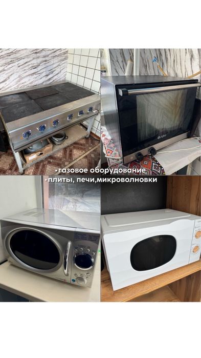 Продается оборудование