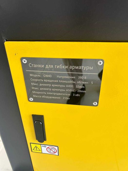 Автоматический Арматура гиб MEST GW40B